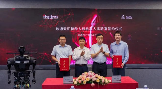 华为人形机器人概念股九游会网址是多少9家(图1)