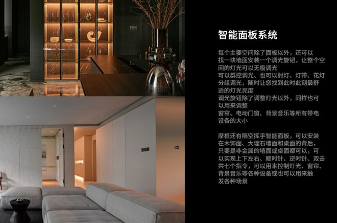 能艺术与科技并重的智慧家居品牌j9九游会网址是什么摩根全屋智(图3)
