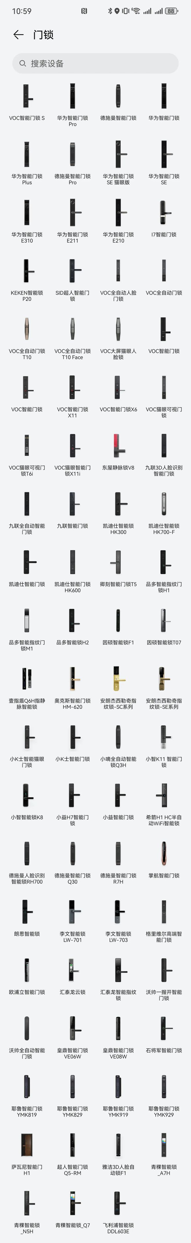 鲁 因硕 东屋之外还有哪些智能锁品牌可以用华为“智慧生活”APPj9九游真人游戏第一平台除VOC 凯迪仕 德施曼 小智 品多 耶(图1)