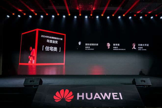 24家居新潮：超越理想的家j9九游会网址是什么20(图2)