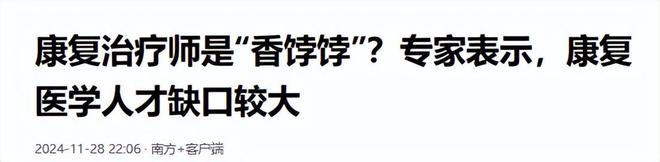 来十年收入高、门槛低的21个职业中专都能做九游会·j9网站DeepSeek总结：
