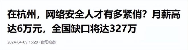 来十年收入高、门槛低的21个职业中专都能做九游会·j9网站DeepSeek总结：未(图4)