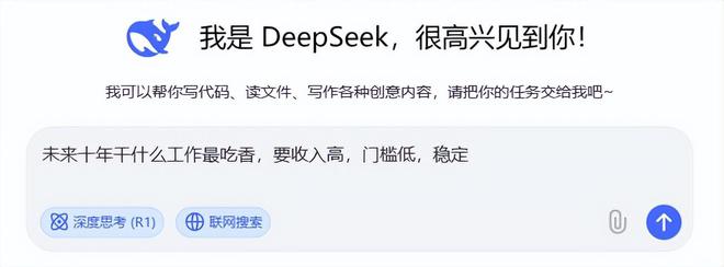 来十年收入高、门槛低的21个职业中专都能做九游会·j9网站DeepSeek总结：未(图20)