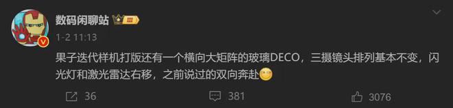 Pro Max 新设计曝光史诗级更新！九游会·j9网站iPhone 17(图5)
