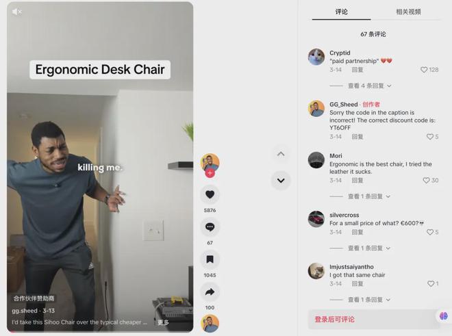 部大卖的前提是合作高ROI红人j9平台从工学椅到筋膜枪成为头(图12)